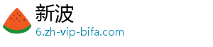 新波